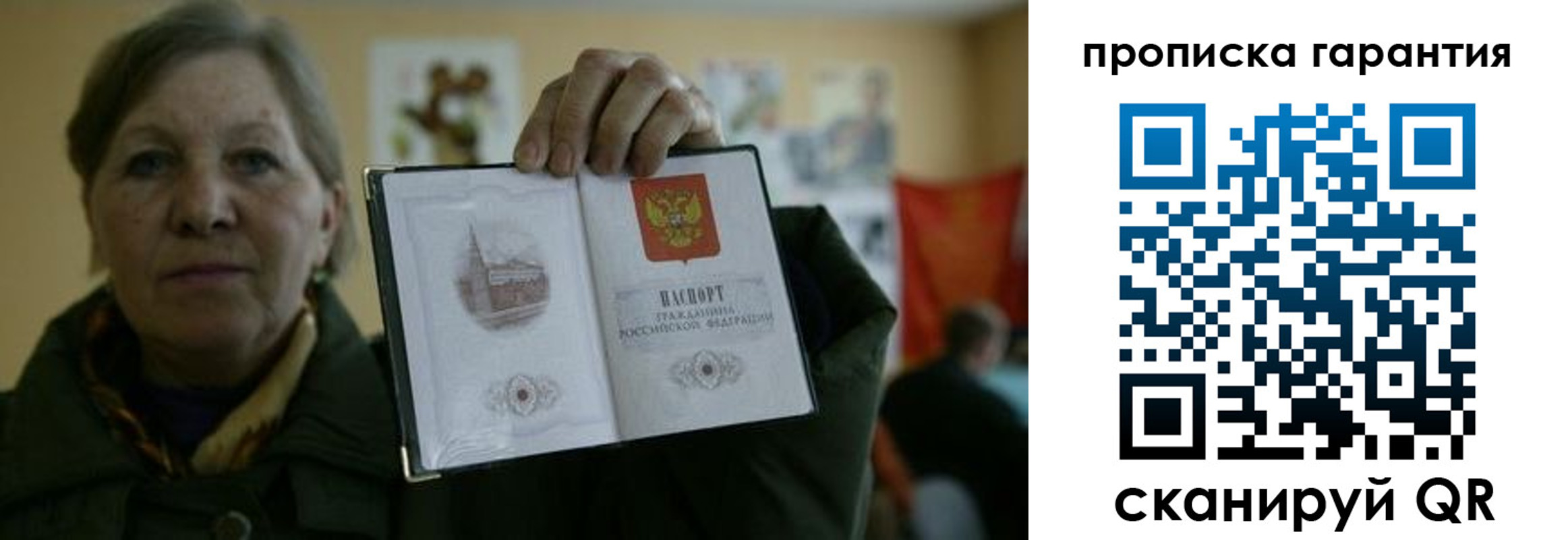 прописка для работы в Буйе