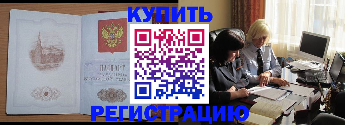 миграционный учет в Буйе