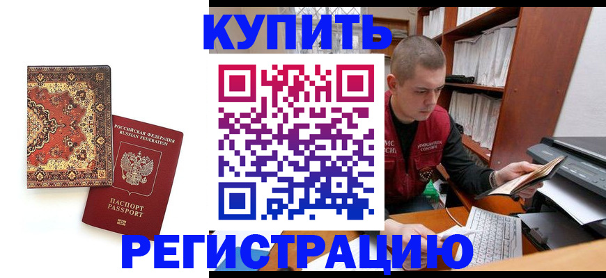 прописка паспорт в Буйе