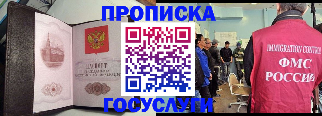 временная регистрация госуслуги в Буйе