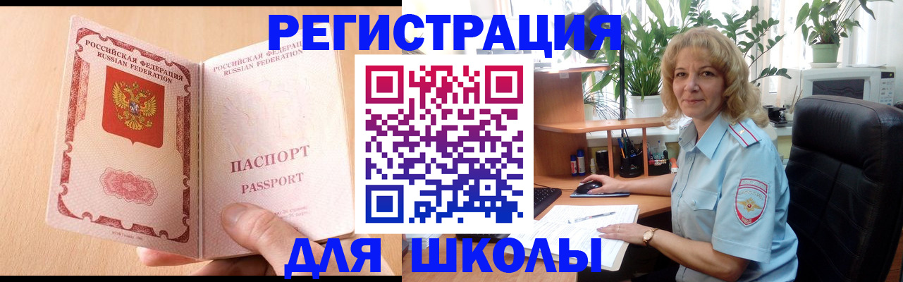 временная регистрация недорого в Буйе