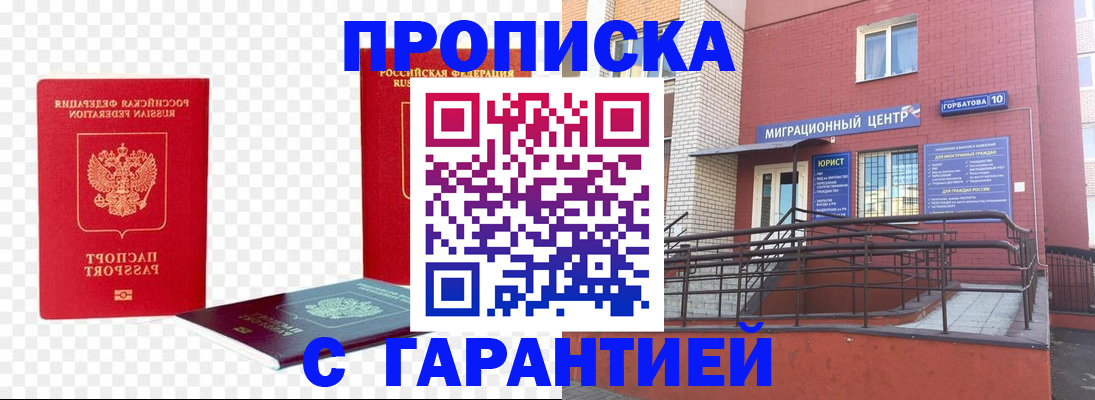 где прописаться в Буйе