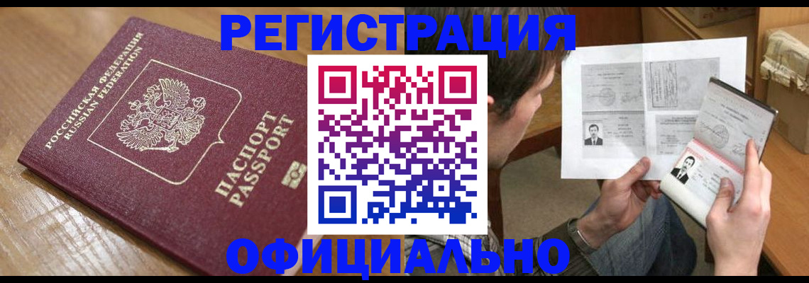 прописка паспорт в Буйе